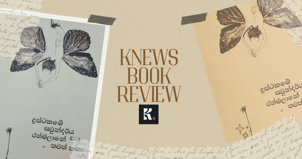 knews bookreview