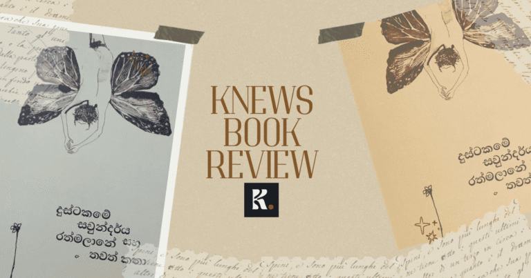 knews bookreview