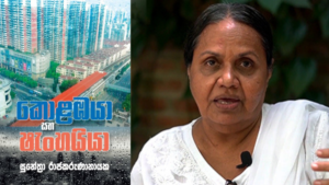 sunethrarajakarunanayaka karts knews