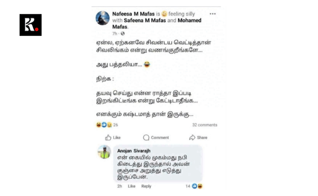 anojan knews 2