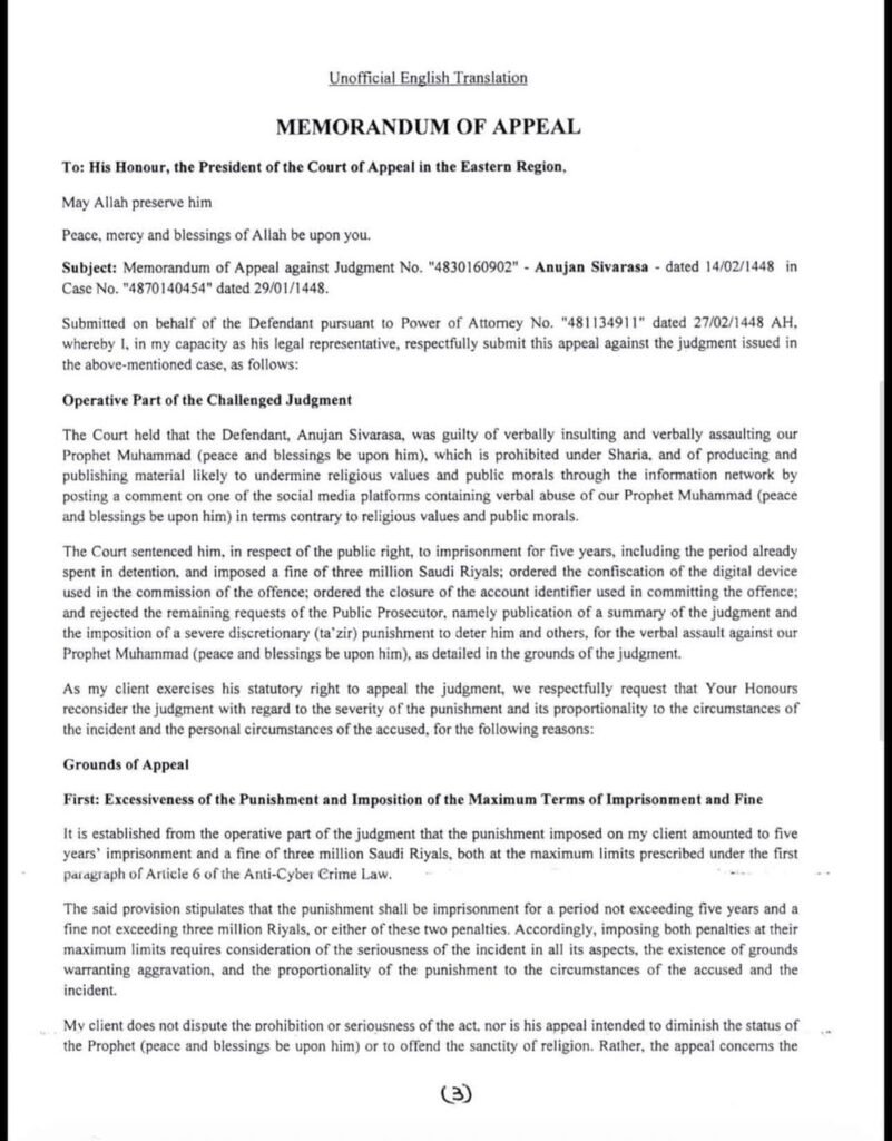 අනෝජන්ට මරණ දඬුවම අරං දුන් මුග්ධ අභියාචනාව inside the appeal that ended i 14c764 1 6