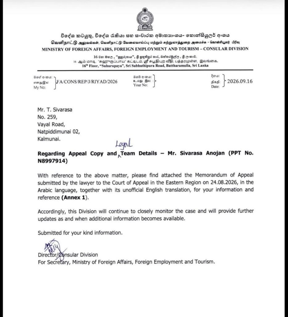 අනෝජන්ට මරණ දඬුවම අරං දුන් මුග්ධ අභියාචනාව inside the appeal that ended i 14c764 2 6